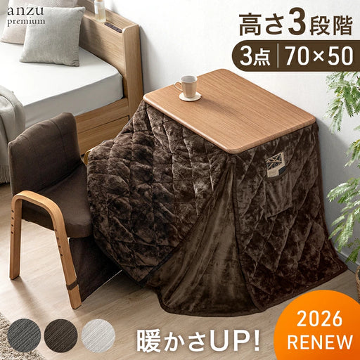 3点セット］RENEW 暖かさUP こたつ 3点セット 高さ3段階 一人用 チェア