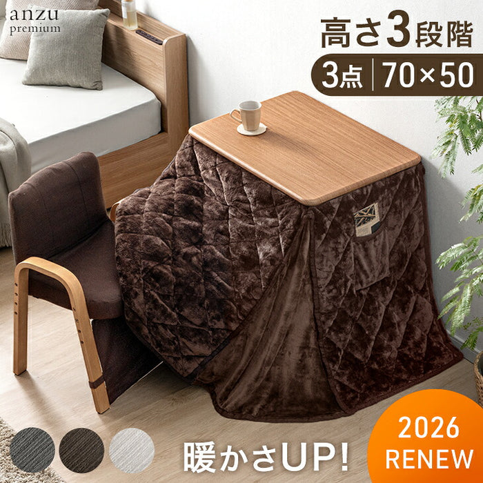 3点セット］RENEW 暖かさUP こたつ 3点セット 高さ3段階 一人用 チェア