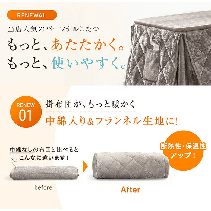3点セット］RENEW 暖かさUP こたつ 3点セット 高さ3段階 一人用 チェア