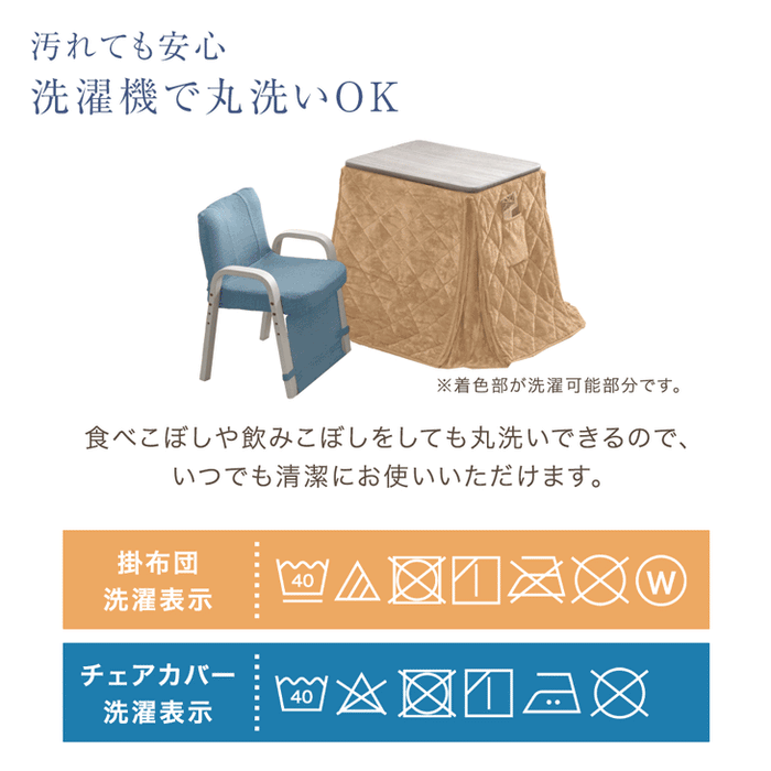 ［3点セット］RENEW 暖かさUP こたつ 3点セット 高さ3段階 一人用 チェア 掛け布団付き〔68140111〕