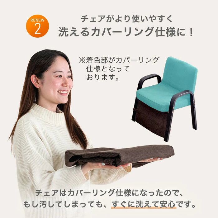 3点セット］RENEW 暖かさUP こたつ 3点セット 高さ3段階 一人用 チェア