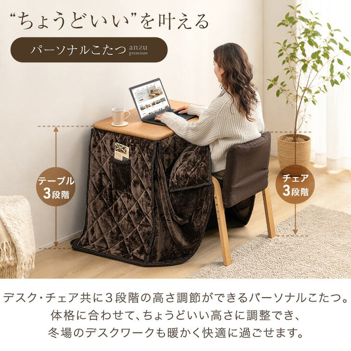 3点セット］RENEW 暖かさUP こたつ 3点セット 高さ3段階 一人用 チェア