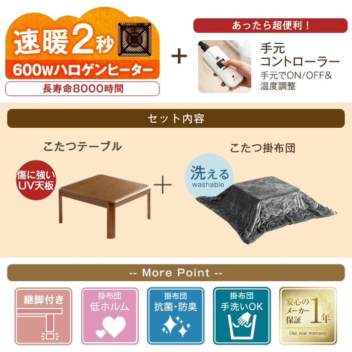 [2点セット] 80×80cm 正方形 こたつテーブル + とろりん掛け布団 洗える こたつ用布団 手元コントローラー付き〔68140120〕