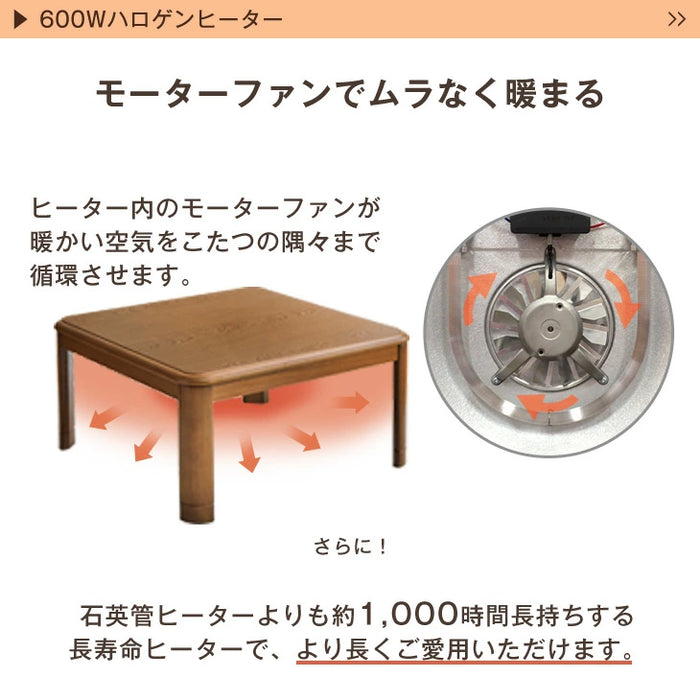 [2点セット] 80×80cm 正方形 こたつテーブル + とろりん掛け布団 洗える こたつ用布団 手元コントローラー付き〔68140120〕