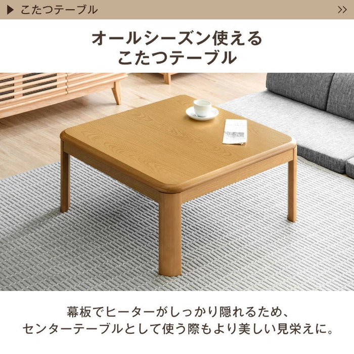 [2点セット] 80×80cm 正方形 こたつテーブル + とろりん掛け布団 洗える こたつ用布団 手元コントローラー付き〔68140120〕