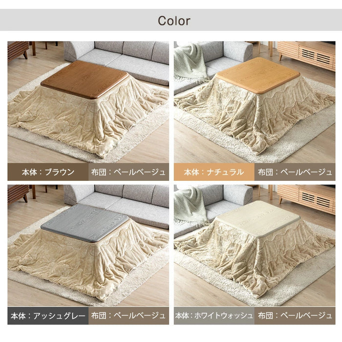 [2点セット] 80×80cm 正方形 こたつテーブル + とろりん掛け布団 洗える こたつ用布団 手元コントローラー付き〔68140120〕