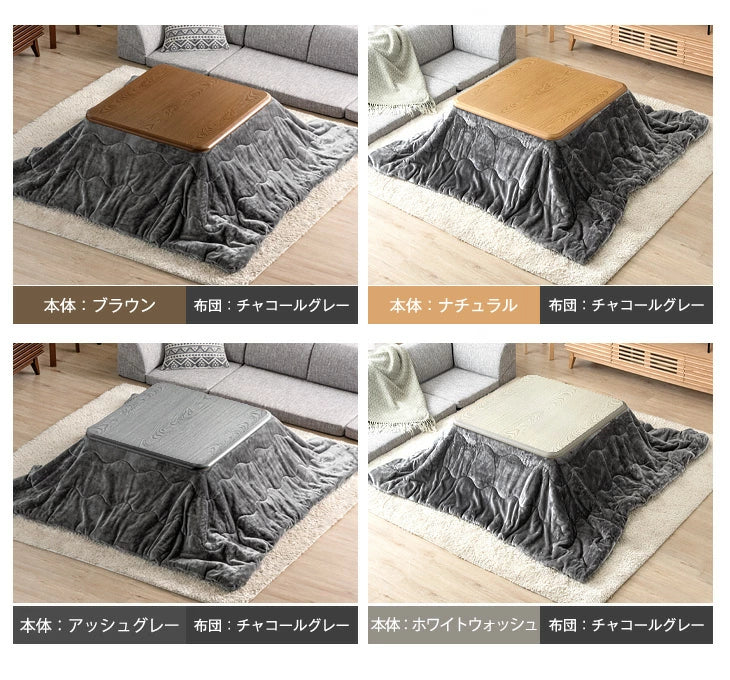 [2点セット] 80×80cm 正方形 こたつテーブル + とろりん掛け布団 洗える こたつ用布団 手元コントローラー付き〔68140120〕
