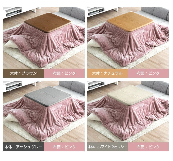 [2点セット] 80×80cm 正方形 こたつテーブル + とろりん掛け布団 洗える こたつ用布団 手元コントローラー付き〔68140120〕
