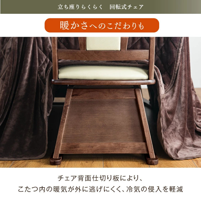 ［155×80cm］ダイニングこたつ 8点セット 600W ハロゲンヒーター 長方形 手元コントローラー 高脚 6人掛け 回転椅子【超大型商品】〔68140121〕