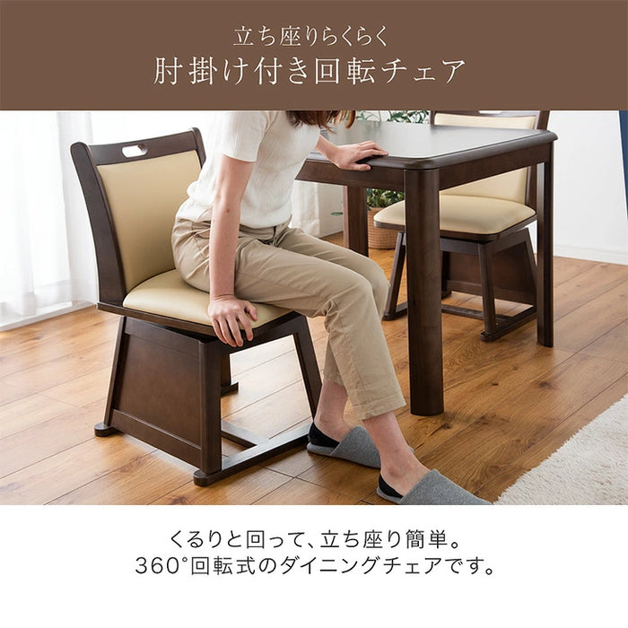 こたつ用 回転式 ダイニングチェア PVC レザー調 木製 回転椅子