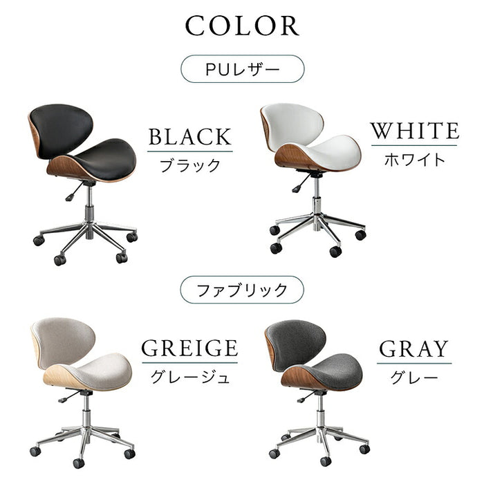 ワークチェア ミッドセンチュリーモダン プライウッド 曲げ木風 昇降式
