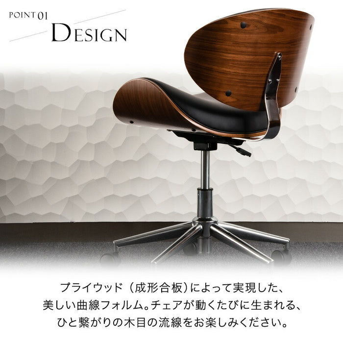 ワークチェア ミッドセンチュリーモダン プライウッド 曲げ木風 昇降式