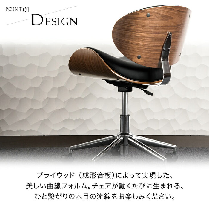 ワークチェア ミッドセンチュリーモダン プライウッド 曲げ木風 昇降式 おしゃれ オフィスチェア〔68400000〕