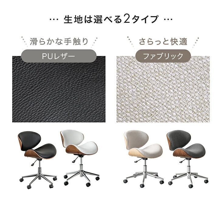 ワークチェア ミッドセンチュリーモダン プライウッド 曲げ木風 昇降式 おしゃれ オフィスチェア〔68400000〕