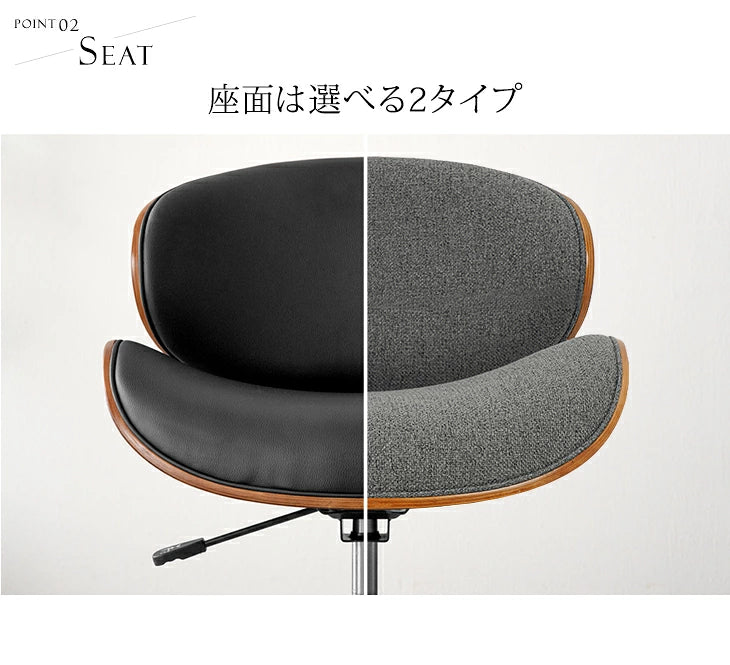 ワークチェア ミッドセンチュリーモダン プライウッド 曲げ木風 昇降式