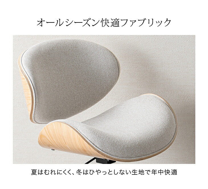 ワークチェア ミッドセンチュリーモダン プライウッド 曲げ木風 昇降式 おしゃれ オフィスチェア〔68400000〕