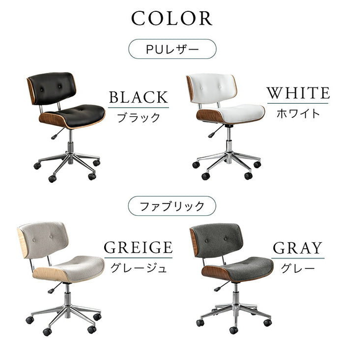 ワークチェア ミッドセンチュリーモダン プライウッド 曲げ木風 昇降式