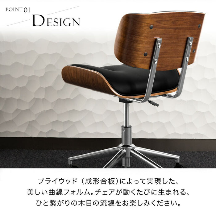 ワークチェア ミッドセンチュリーモダン プライウッド 曲げ木風 昇降式