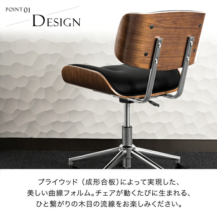 ワークチェア ミッドセンチュリーモダン プライウッド 曲げ木風 昇降式 おしゃれ  オフィスチェア〔68400001〕