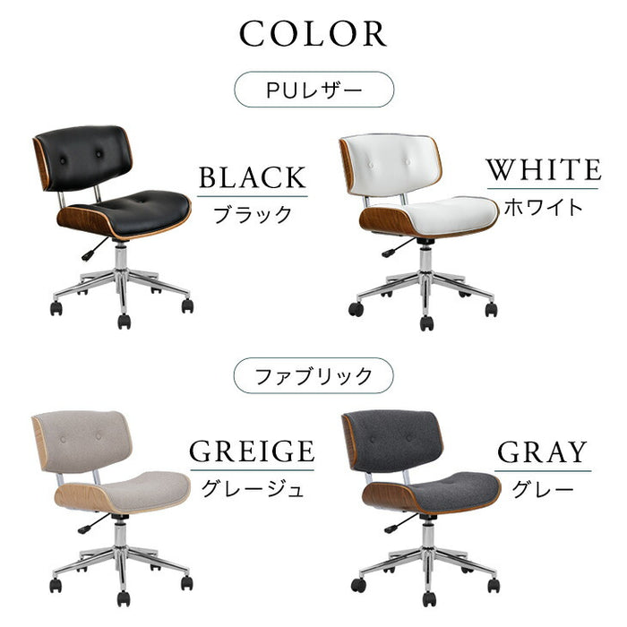 【アウトレット 撮影品】ワークチェア ミッドセンチュリーモダン プライウッド 曲げ木風 昇降式 おしゃれ  オフィスチェア ホワイト〔6840000101out・out2969〕