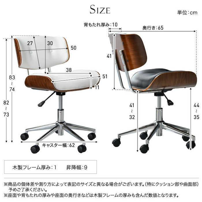 ワークチェア ミッドセンチュリーモダン プライウッド 曲げ木風 昇降式
