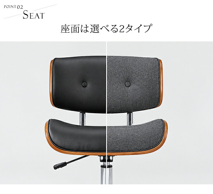 ワークチェア ミッドセンチュリーモダン プライウッド 曲げ木風 昇降式