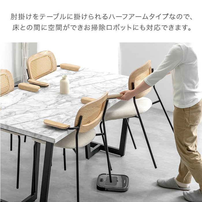 ［2脚セット］お掃除ロボット対応 ラタンチェア ハーフアーム  肘付き  木製 布 クッション 座面  韓国風〔68400028〕