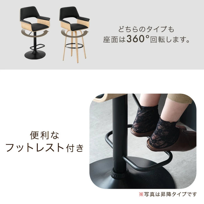 ［固定タイプ］木目調 カウンターチェア 1脚 回転 座りやすい クッション 座面 背もたれ 足置き おしゃれ〔68400029〕