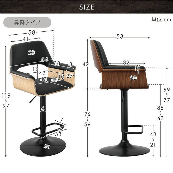 ［固定タイプ］木目調 カウンターチェア 1脚 回転 座りやすい クッション 座面 背もたれ 足置き おしゃれ〔68400029〕