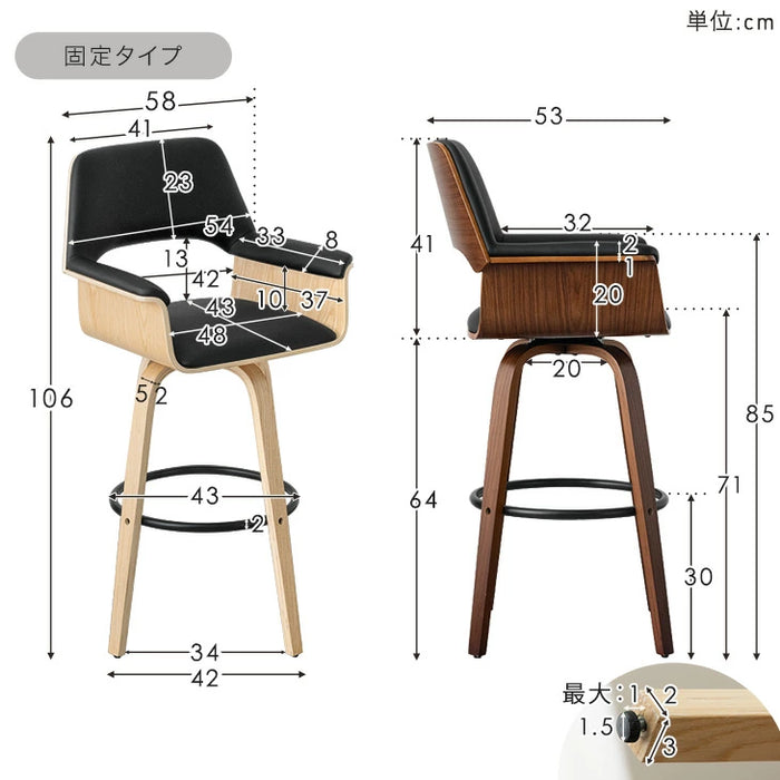 ［固定タイプ］木目調 カウンターチェア 1脚 回転 座りやすい クッション 座面 背もたれ 足置き おしゃれ〔68400029〕