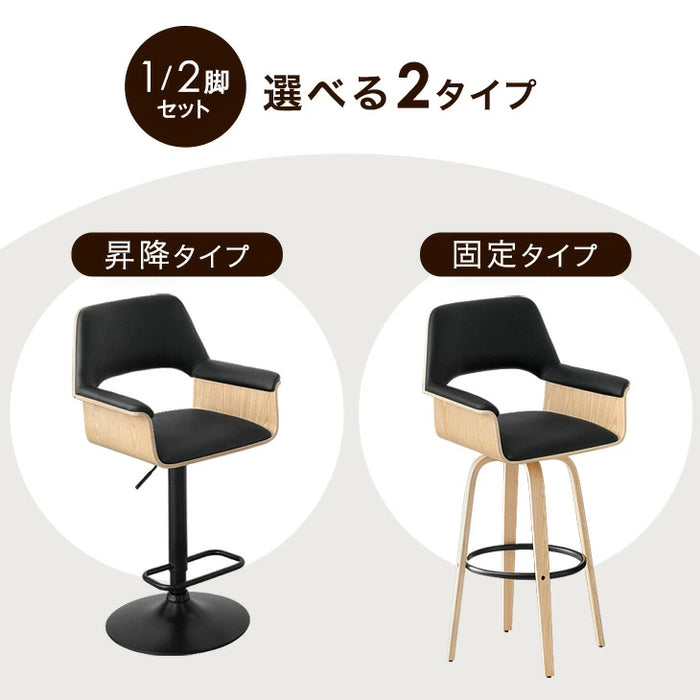 ［固定タイプ］木目調 カウンターチェア 1脚 回転 座りやすい クッション 座面 背もたれ 足置き おしゃれ〔68400029〕