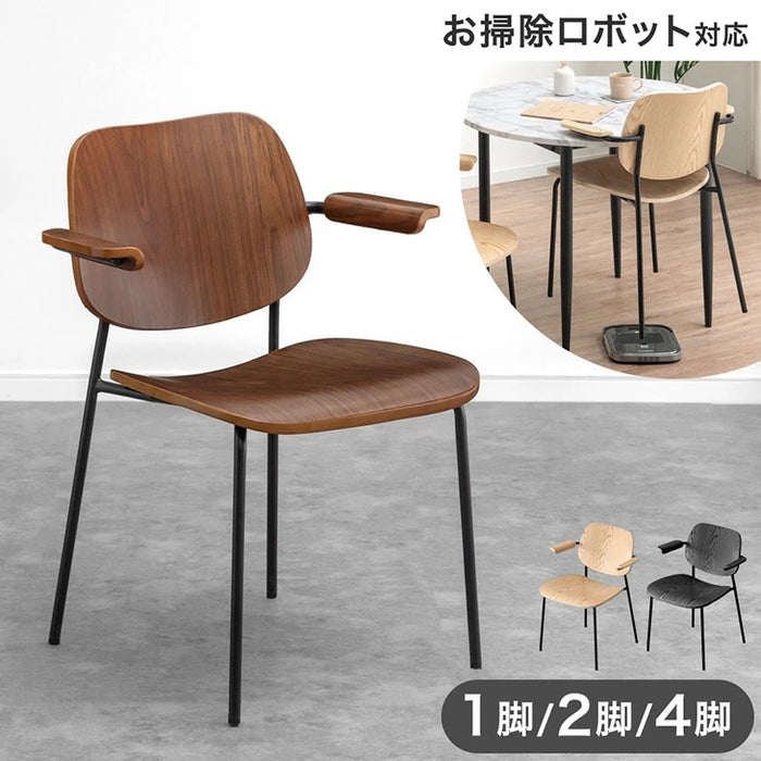 [2脚セット] お掃除ロボ対応 肘付き ダイニングチェアハンギング チェア ハーフアーム スチール アイアン おしゃれ〔68400031〕