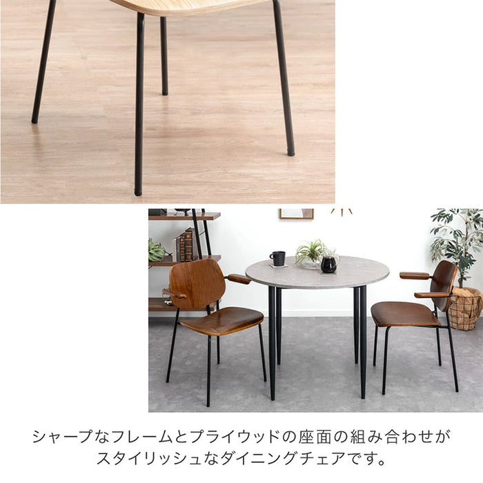 【アウトレット 撮影品】[2脚セット] お掃除ロボ対応 肘付き ダイニングチェア ナチュラル ハンギング チェア ハーフアーム スチール アイアン〔6840003101out・out1762〕