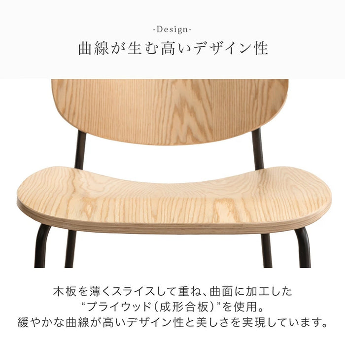 【アウトレット 撮影品】[2脚セット] お掃除ロボ対応 肘付き ダイニングチェア ナチュラル ハンギング チェア ハーフアーム スチール アイアン〔6840003101out・out1762〕