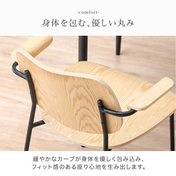 【アウトレット 撮影品】[2脚セット] お掃除ロボ対応 肘付き ダイニングチェア ナチュラル ハンギング チェア ハーフアーム スチール アイアン〔6840003101out・out1762〕