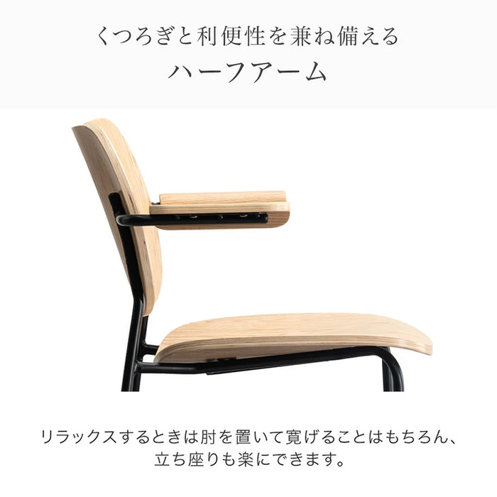 【アウトレット 撮影品】[2脚セット] お掃除ロボ対応 肘付き ダイニングチェア ナチュラル ハンギング チェア ハーフアーム スチール アイアン〔6840003101out・out1762〕