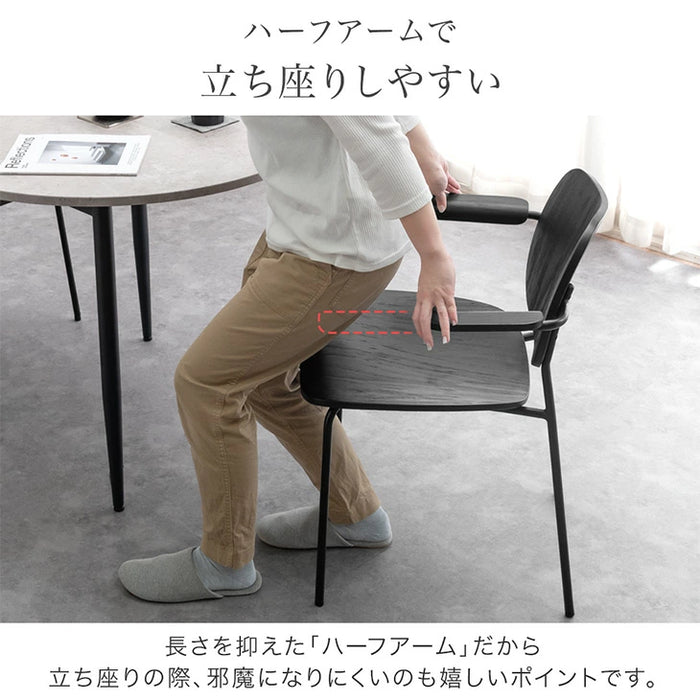 【アウトレット 撮影品】[2脚セット] お掃除ロボ対応 肘付き ダイニングチェア ナチュラル ハンギング チェア ハーフアーム スチール アイアン〔6840003101out・out1762〕