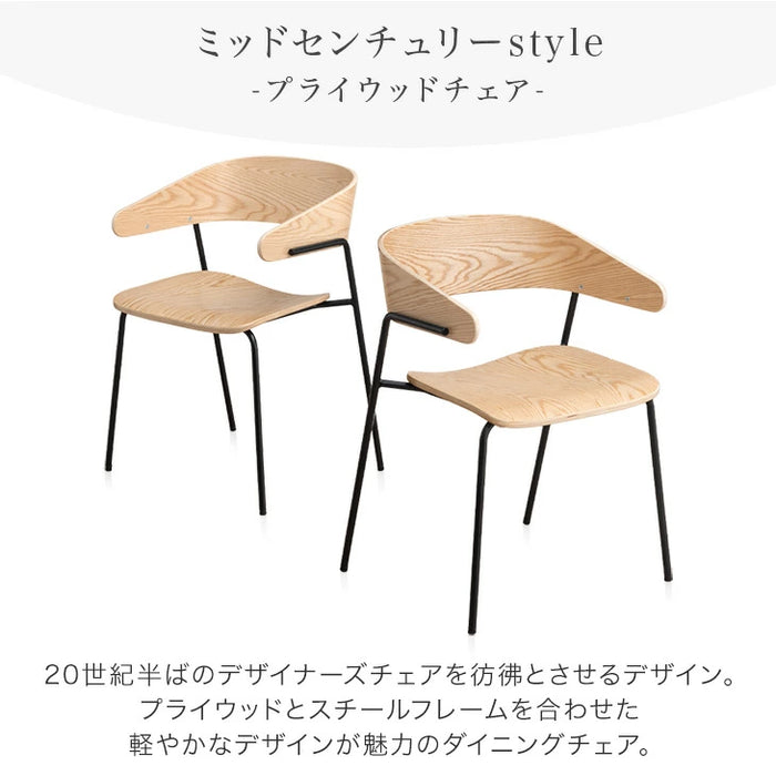 【アウトレット 撮影品】[2脚セット] お掃除ロボット対応 ダイニングチェア ナチュラル ハンギング 食卓椅子 木製 モダン 北欧 おしゃれ〔6840003301out・out1765〕