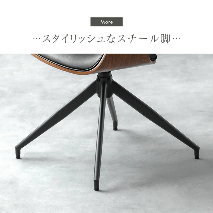 【新発売記念プライス】［2脚セット］ 回転 ダイニングチェア 回転式 チェア 木製チェア 回転チェア 回転椅子〔68400039〕