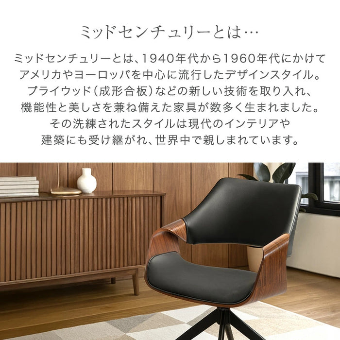 ［1脚］ 回転 ダイニングチェア 回転式 チェア 木製チェア 回転チェア 回転椅子〔68400040〕