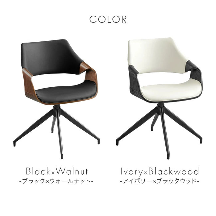 【新発売記念プライス】［2脚セット］ 回転 ダイニングチェア 回転式 チェア 木製チェア 回転チェア 回転椅子〔68400039〕