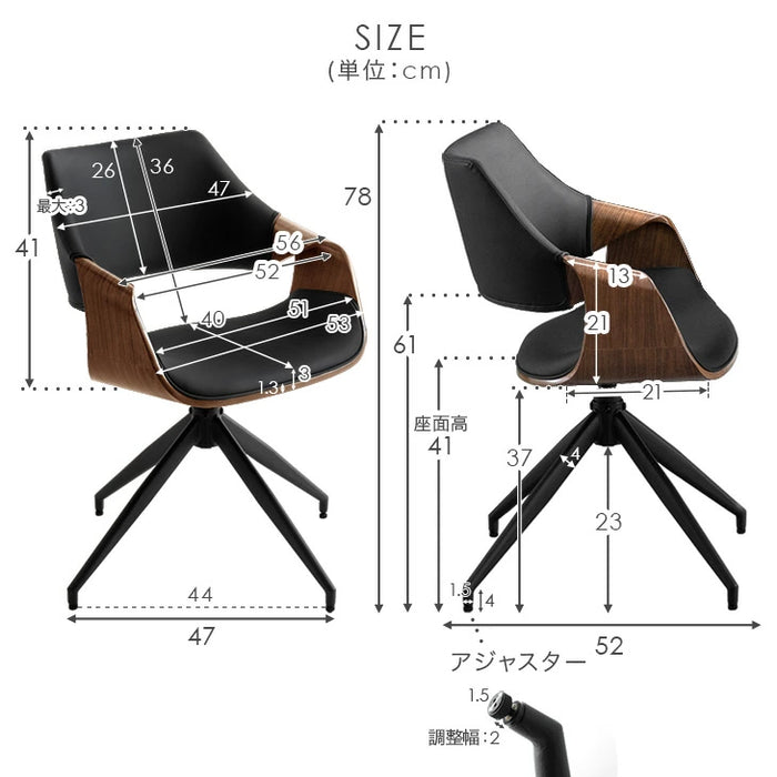 【新発売記念プライス】［1脚］ 回転 ダイニングチェア 回転式 チェア 木製チェア 回転チェア 回転椅子〔68400040〕