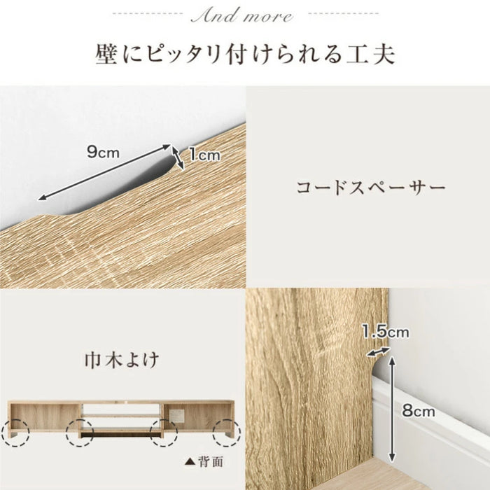 幅150cm テレビ台  配線スッキリ 背面収納付き 木製 ロータイプ おしゃれ〔68070002〕