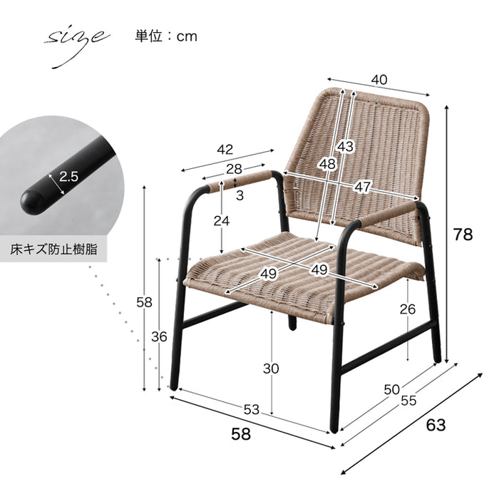 ラタンチェア リゾート 南国風〔68700033〕