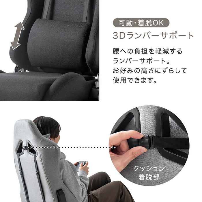 一人用 ゲーミング座椅子 回転式 ファブリック ハイバック リクライニング 低反発 コンパクト〔68800013〕