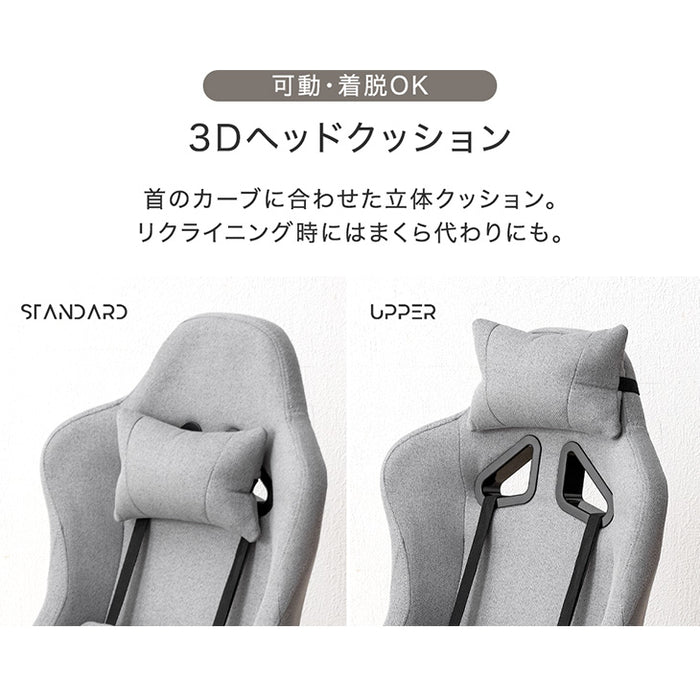 一人用 ゲーミング座椅子 回転式 ファブリック ハイバック リクライニング 低反発 コンパクト〔68800013〕