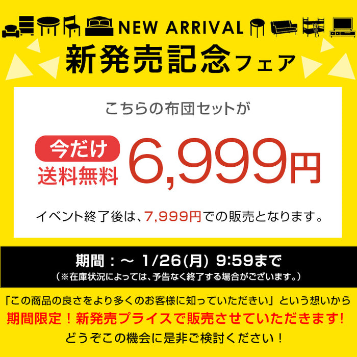 【新発売記念プライス】［8点セット］洗濯機でぜんぶ洗える ベビー布団 綿100% 70×120cm お昼寝布団〔88000024〕