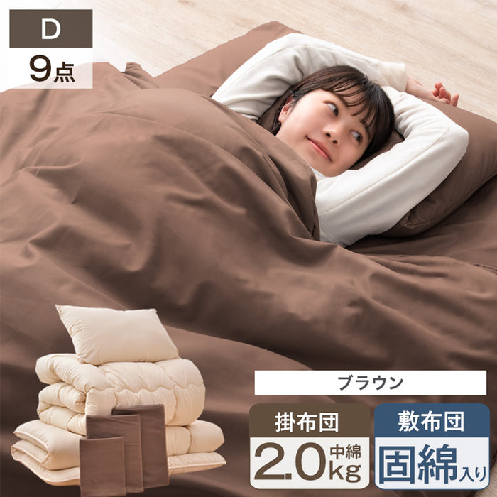 布団セット 9点 ［ダブル］中綿増量1.6kg 固綿入り敷布団 抗菌防臭防
