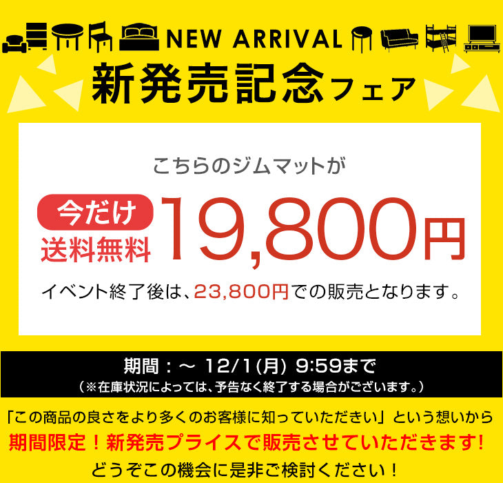 【新発売記念プライス】フロアマット 厚み40mm 8枚 ゴムマット 防水 防音 頑丈 トレーニングマット ジム〔99901113〕