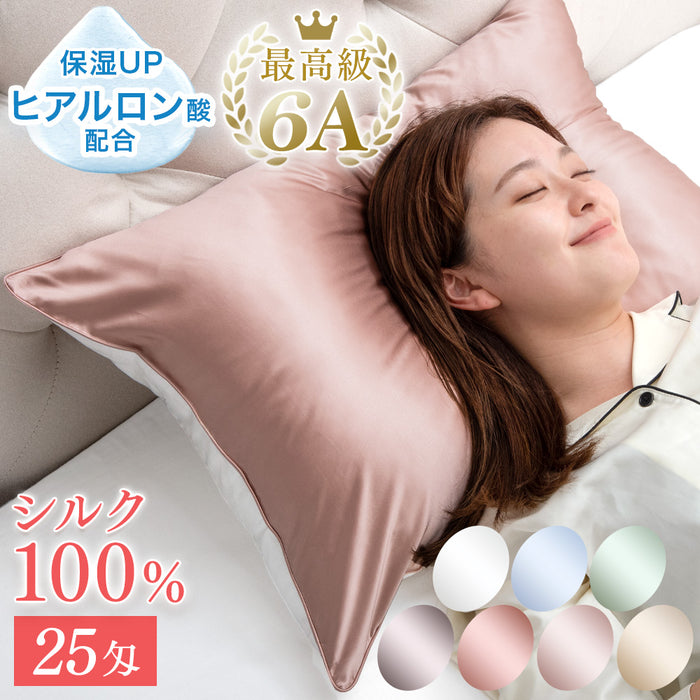 新作グッ 25匁 シルク枕カバー シルク100％ 洗える ピロー うるサラ美髪 シーツ・カバー